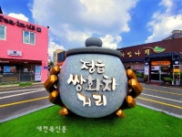 정읍시, `명품 쌍화차 육성 환경개선사업 추진