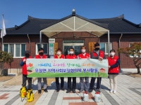 고창 무장면 지역사회보장협의체, 경로당 방역