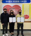 푸라닭 익산 부송어양점, 소외계층 위한 후원