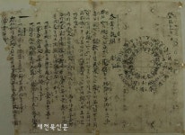 동학농민혁명기념재단, 동학 유물 구매키로