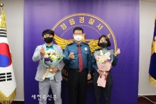 정읍경찰서, 1분기 자랑스러운 정읍경찰 선정 수여식
