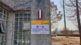 전주시설공단, 야외 공중화장실 안심 시스템 설치