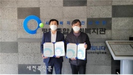 전주보호관찰소-평화사회복지관 업무협약