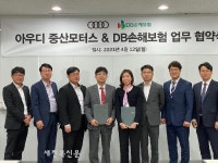 중산모터스&동부화재 업무 협약식