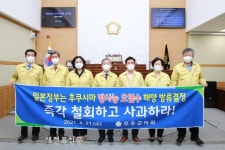 “해양은 인류의 공유자원… 방류 철회해야”