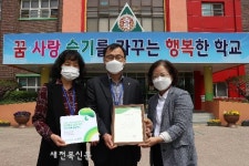 전주송북초 감사편지 공모전 인성함양 실천학교 선정