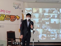 정읍교육지원청, 샘고을 역사 온라인 골든벨 열린다