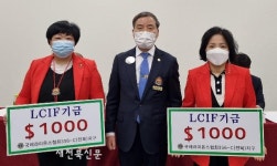 전북라이온스송정아.배승옥 부총장 LCIF기금 1천달러와 운영성금 1백만원 각각 기탁