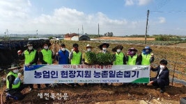 고창군지부·고창부안축협, 농촌일손돕기 실시