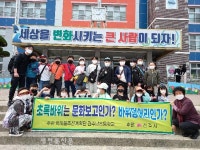 서서학동 학마을계획추진단,  전주남초등학교 학생과 마을 탐방