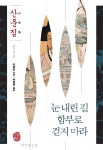 적상산에서 산 아래 내리는 비를 보다