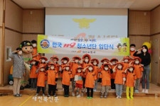 익산소방서, 한국 119청소년단 입단식