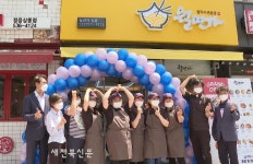 정읍지역자활센터, ‘월면가 쌀국수’ 자활사업단 개업