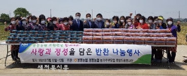 봉동농협·농주모,‘사랑의 반찬 나눔 행사’가져