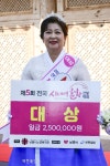 제5회 전국 시니어춘향선발대회 대상 김채윤씨