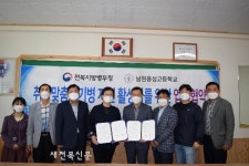 전북병무청-남원용성고 업무협약