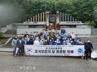 한국자유총연맹 남원시지회, 지리산충혼탑 참배