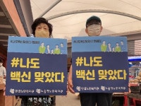 ‘나도 백신맞았다’…코백신 접종 설득 나선 노인들