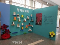 완주군, 지역 리더의 서재를 만난다
