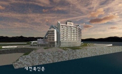 전북개발공사, 모항해나루가족호텔 자연색채 디자인으로 새단장