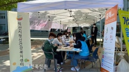 익산 ‘코로나 우울’ 심리지원 서비스 강화