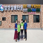 익산시 삼성동, ‘삼성 실버타운’ 착한가게 현판 전달