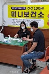 무주읍 미니보건소 운영