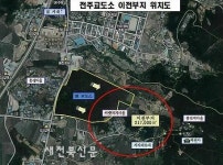 전주시, 전주교도소 이전 주민 의견 수렴