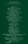 전주국제영화제가 이어 쓰는 형식으로 편집