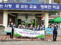 남원경찰서, 학교폭력예방 등굣길 캠페인