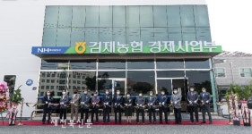 김제농협 경제사업부, 교월동 본점신청사옆으로 이전