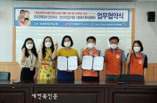 한전 군산지사, 군산시 건강가정·다문화가족지원센터와 빛드림 공부방 지원사업 업무협약