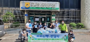 무주청소년수련관 아이스팩 전달