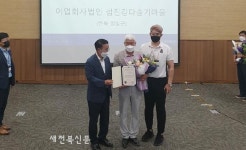 임실 섬진강다슬기마을, 우수마을기업 선정