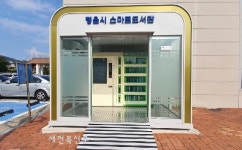 정읍시 ‘비대면 스마트도서관’ 중앙도서관으로 옮겨 문 연다!