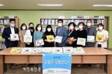 전북공공형어린이집연합회, 황죽도서관에 아동도서 기증