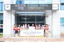 전북서부보훈지청, 익산 연화라이온스와 보훈가족을 위한 후원물품 기탁식
