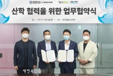 원광대 반려동물산업학과, ㈜형설이엠제이와 협약체결