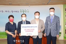 그랜드라이프, 장학금 100만원 전달