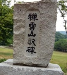 고창의 풍류문화 · 전통가요 전승과 문화적 활성화 방안 모색