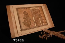 동의보감, 백세건강을 새기다