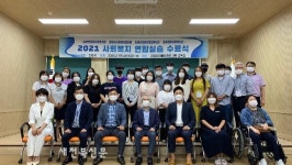 김제시 사회복지연합실습 수료식 가져