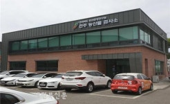 도, 전주 농산물검사소 가동