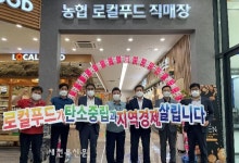 정읍원예농협, 로컬푸드 직매장 2호 ‘학산로점’ 개장