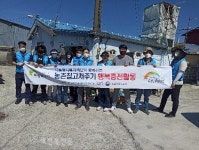 한국농어촌공사 동진지사, 기초수급 세대 주거환경개선 나눔봉사