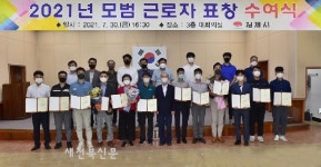 박준배 김제시장, 모범 근로자 표창 수여