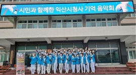(사)한국생활음악협회 익산지부, 4년 연속 전북 샤이니스타 1위