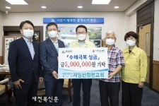 익산 중앙동 수해복구 성금 기탁 이어져