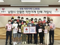 남원시 인월면에 사랑의 기부 바람 솔솔