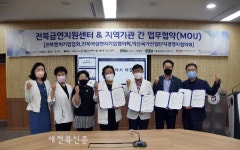 원광대병원 전북금연지원센터, 지역 벤처기업 유관 기관과 업무협약 체결